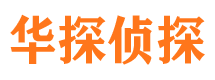 相山市调查取证